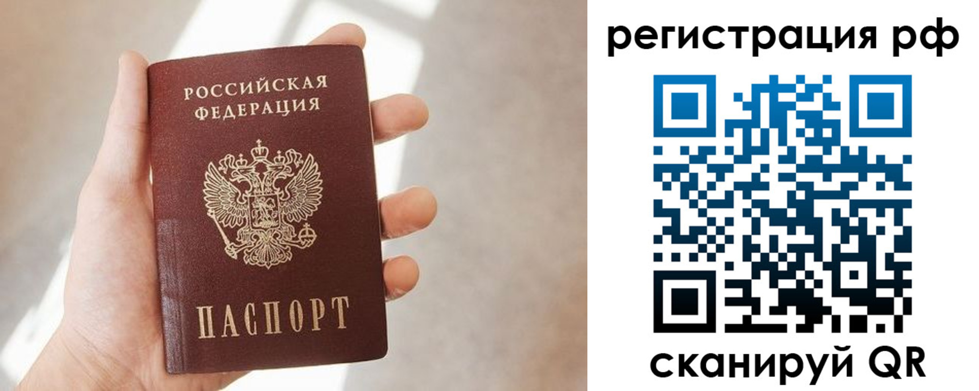 временная регистрация 2025 в Калмыкии