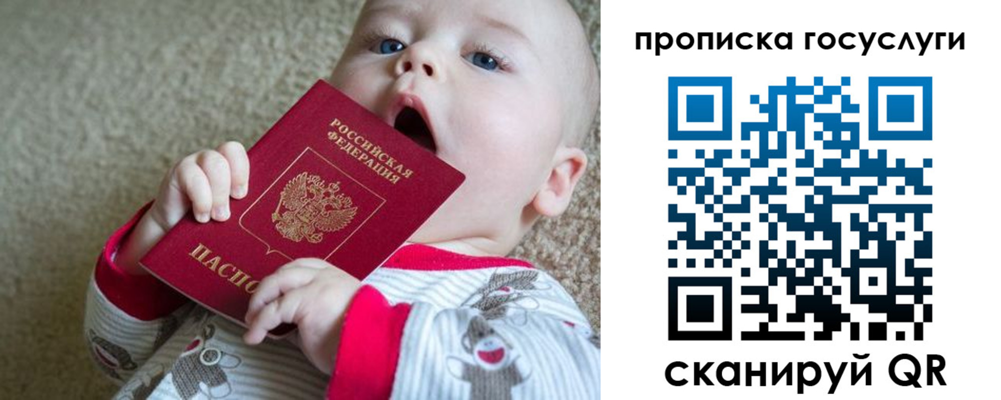 временная регистрация в квартире в Калмыкии