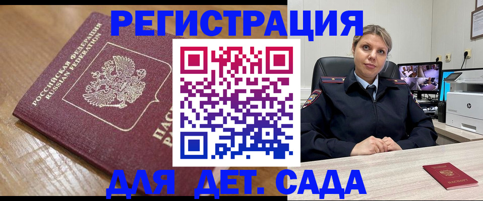 прописка законно в Калмыкии